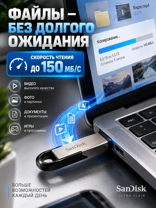 Назгуль01 Флешка USB 64 ГБ 3.0 для компьютера и ноутбука, 64 ГБ, фото 3