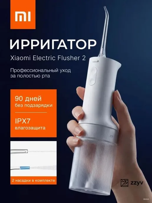 Портативный ирригатор с 3 режимами, 200 мл 