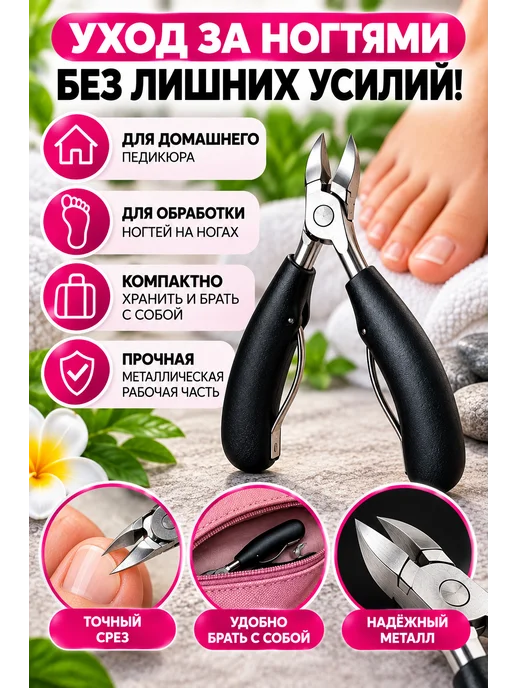 Кусачки для педикюра профессиональные, черный, фото 4