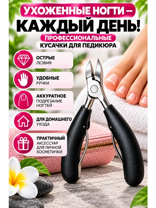 Кусачки для педикюра профессиональные, черный, фото 5