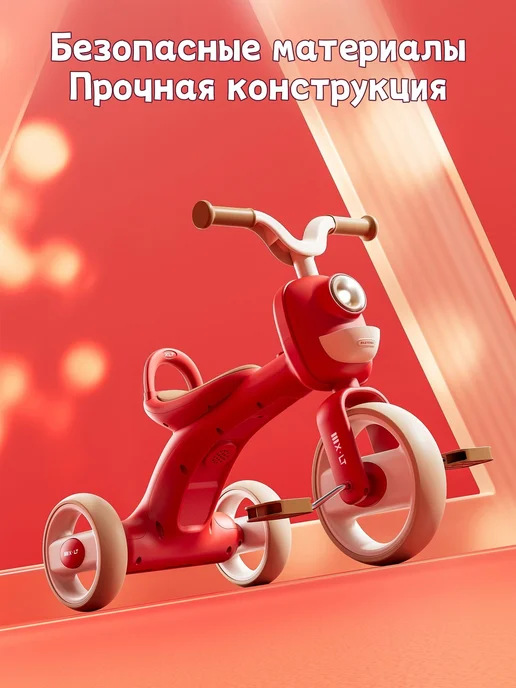 Детский трехколесный велосипед,подходит для детей от 1 года, красный, фото 6