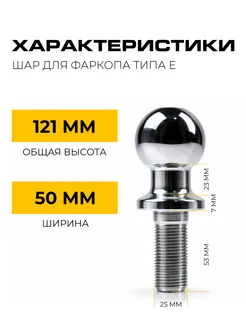 Шар фаркопа хромированный квадрат американский усиленный . Вид 2.