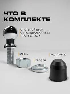 Шар фаркопа хромированный квадрат американский усиленный . Вид 3.