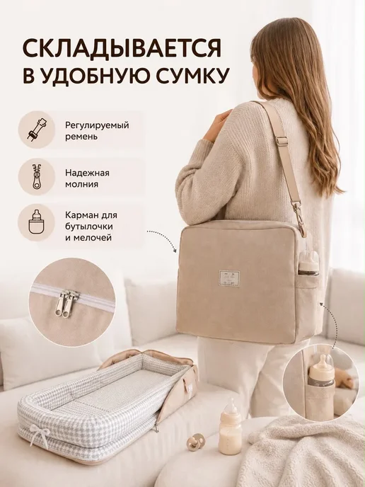 Кокон кроватка для новорожденных, белый, фото 3