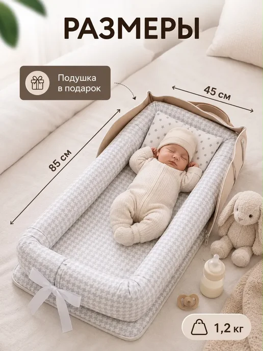 Кокон кроватка для новорожденных, белый, фото 5