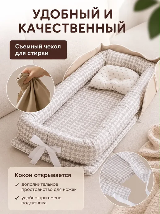 Кокон кроватка для новорожденных, белый, фото 6