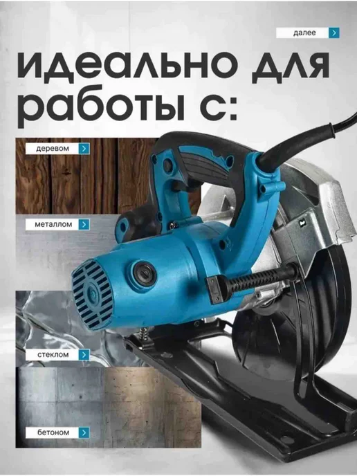 Циркулярная пила дисковая электрическая 185 мм, вариант, фото 2