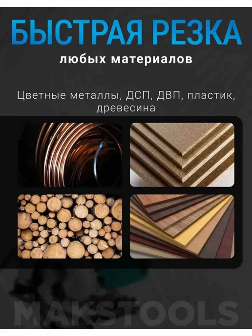 Циркулярная пила дисковая электрическая 185 мм, вариант, фото 5