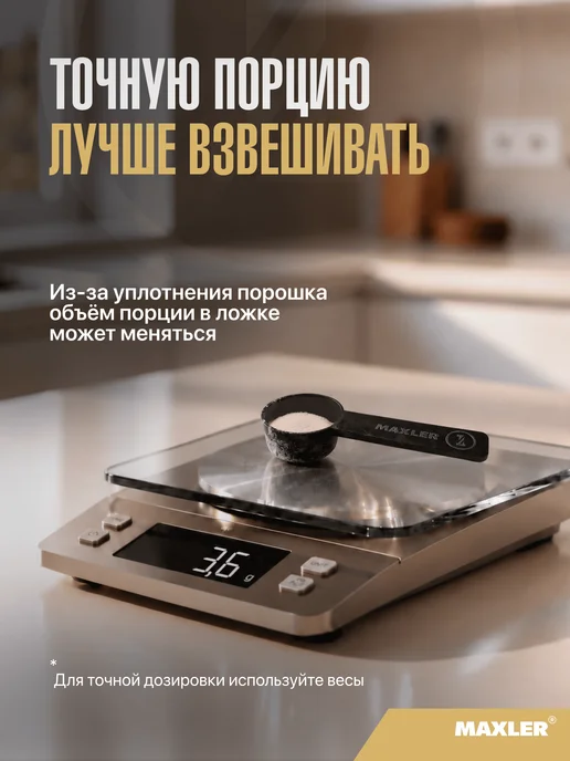 MAXLER Креатин моногидрат 306 г, Малина, 306 г, фото 5