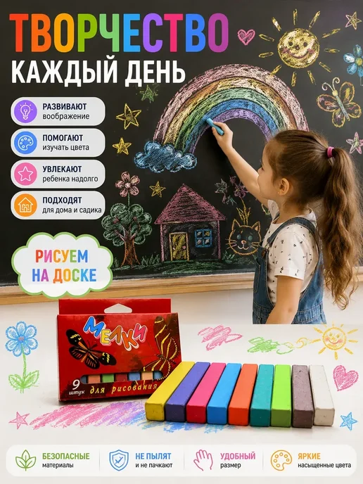 Назгуль01 мелки для рисования 3 шт, 3 шт, фото 2