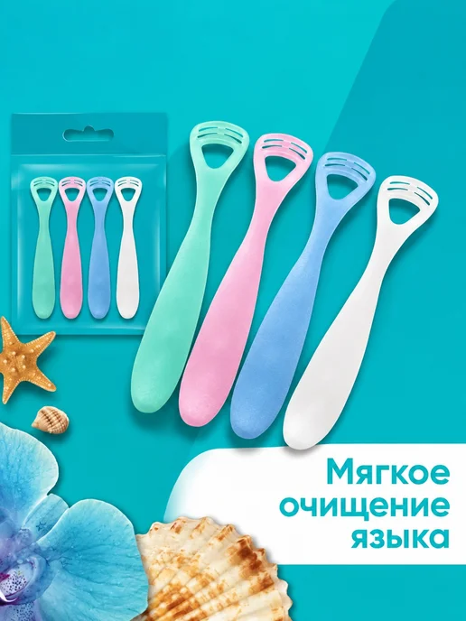 Скребок язык Ci 3шт набор, 3 шт
