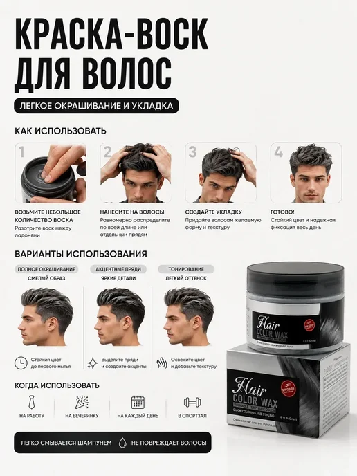 Краска-воск для волос серая, временная смываемая, серый, фото 4