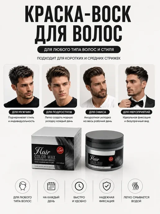 Краска-воск для волос серая, временная смываемая, серый, фото 5