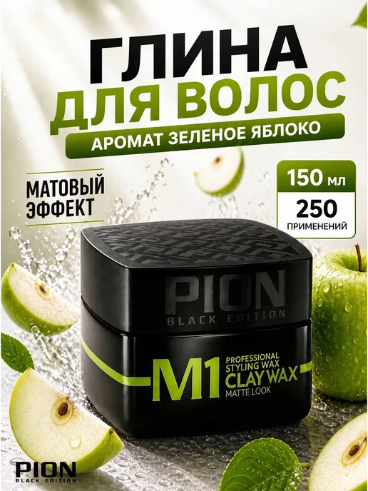 Глина для укладки волос паста матовая, зеленый