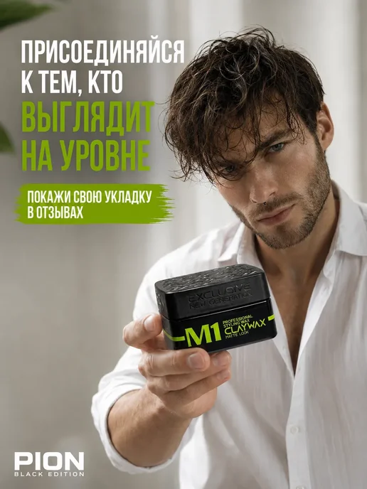 Глина для укладки волос паста матовая, зеленый, фото 4
