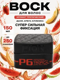 Воск для волос ультрасильной фиксации