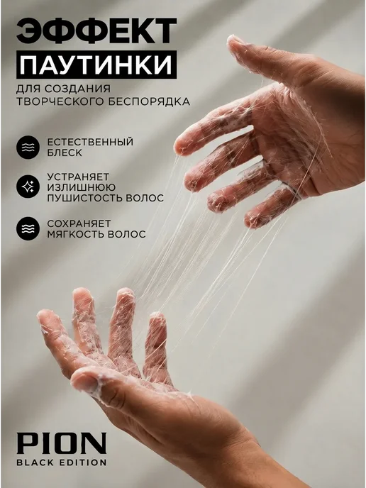 Воск для укладки волос паутинка, белый, фото 2