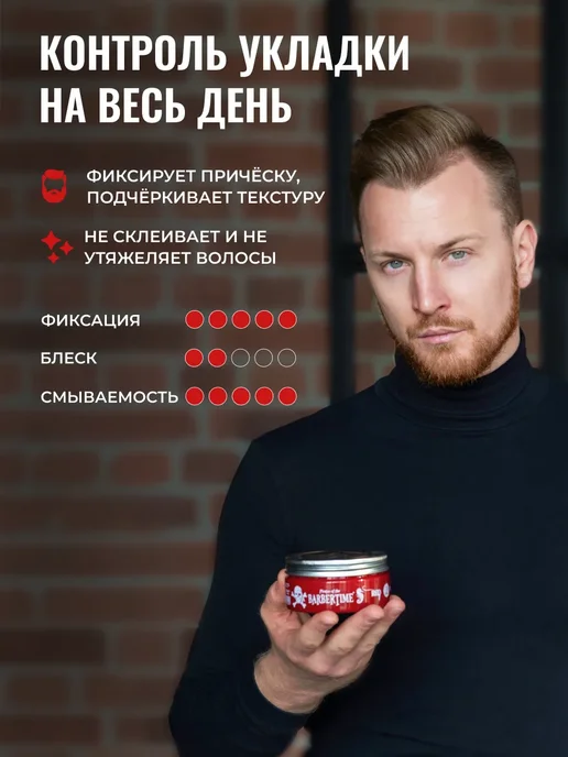 Воск для волос мужской средняя фиксация 150 мл, 150 мл, фото 2