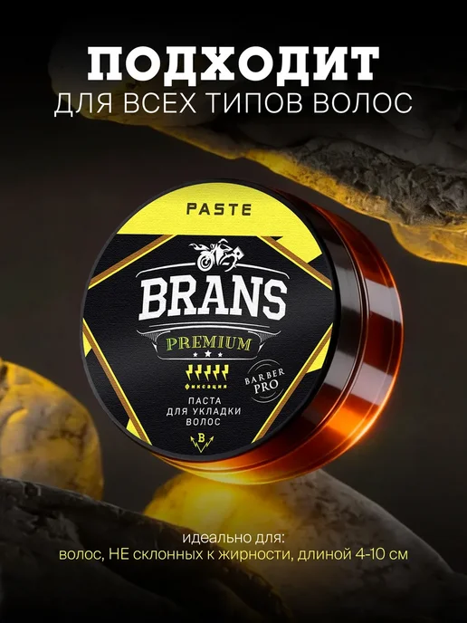 Воск для укладки волос 08 Matte 100 мл, белый, фото 2