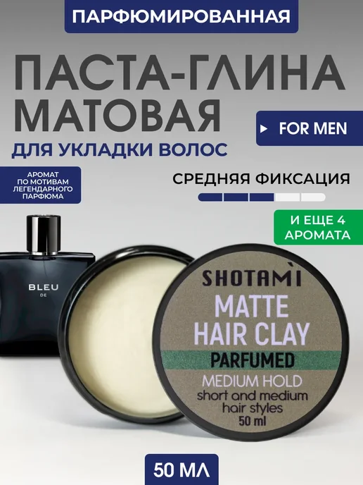 Глина паста для укладки волос мужская, розовый, фото 8
