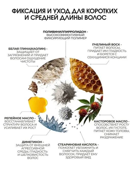 Глина паста для укладки волос мужская, красный, фото 3