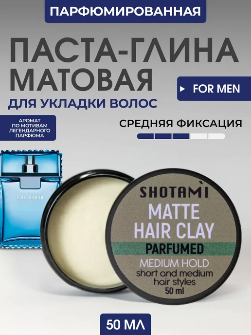 Глина паста для укладки волос мужская, красный, фото 8