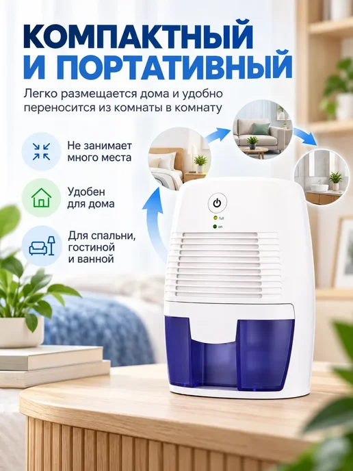 FORTBERG Осушитель воздуха для дома и квартиры, белый, фото 2