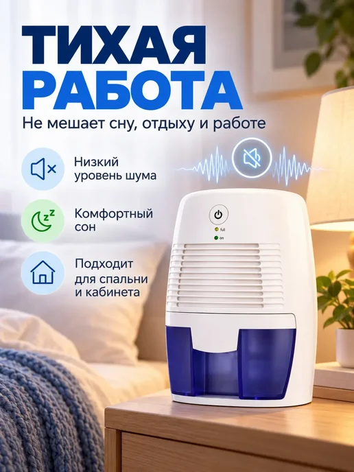 FORTBERG Осушитель воздуха для дома и квартиры, белый, фото 3