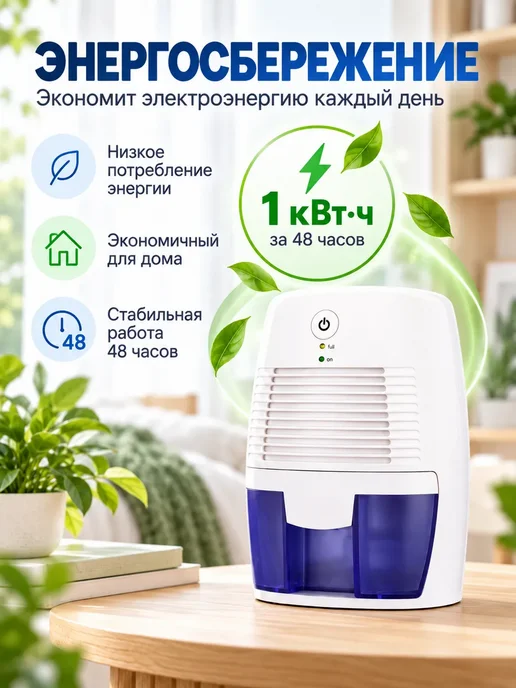 FORTBERG Осушитель воздуха для дома и квартиры, белый, фото 4