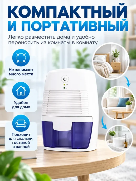 FORTBERG Осушитель воздуха для дома и квартиры, белый, фото 5