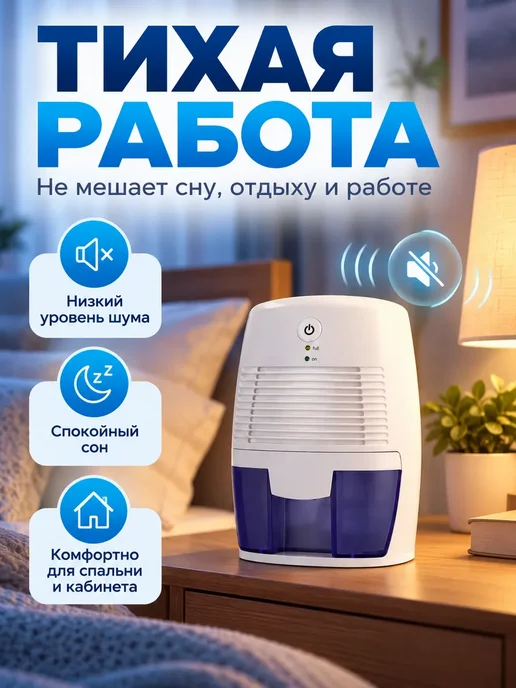 FORTBERG Осушитель воздуха для дома и квартиры, белый, фото 6