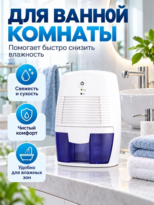 FORTBERG Осушитель воздуха для дома и квартиры, белый, фото 7