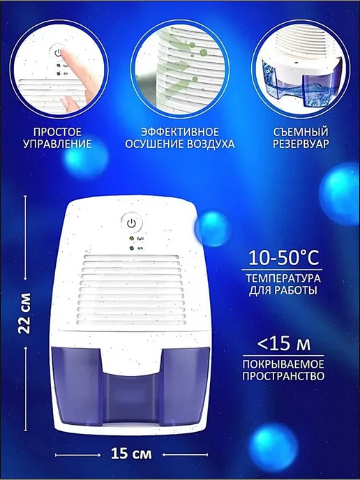 Осушитель воздуха для дома, белый, фото 2