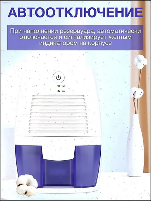 Осушитель воздуха для дома, белый, фото 3