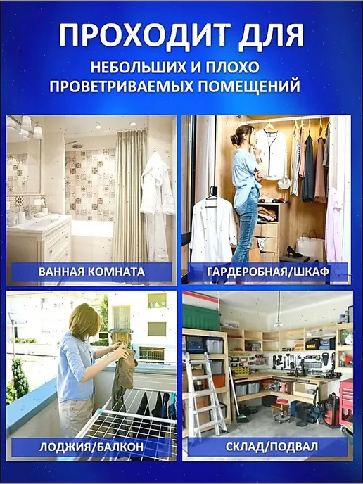 Осушитель воздуха для дома, белый, фото 4