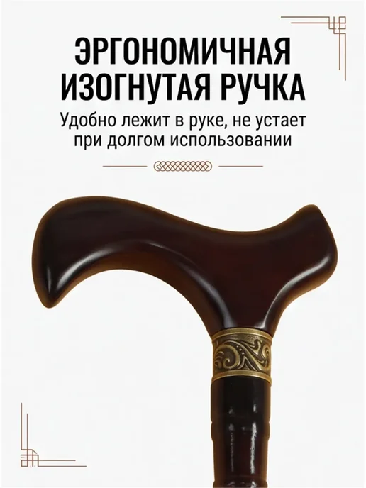 Трость опорная деревянная, с антискользящим наконечником, коричневый, фото 5