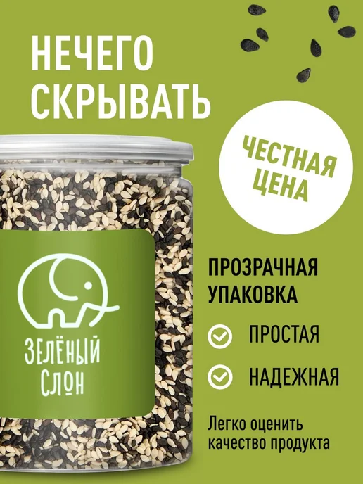 Смесь белого и черного кунжута кулинарная натуральная. Зелен, черный, фото 3