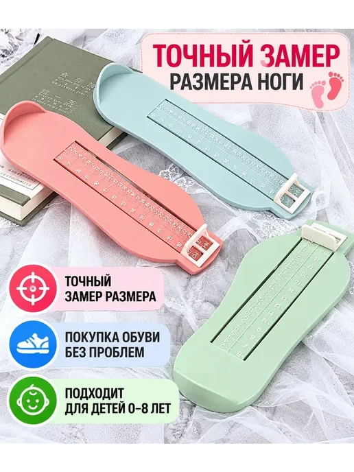 стопомер детский, вариант, фото 7