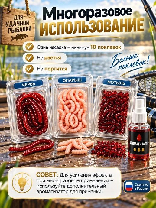 Набор силиконовых приманок Мотыль, Опарыш, Червь, вариант, фото 3