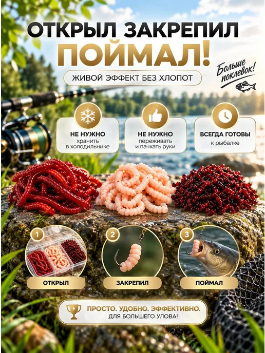 Набор силиконовых приманок Мотыль, Опарыш, Червь, вариант, фото 7