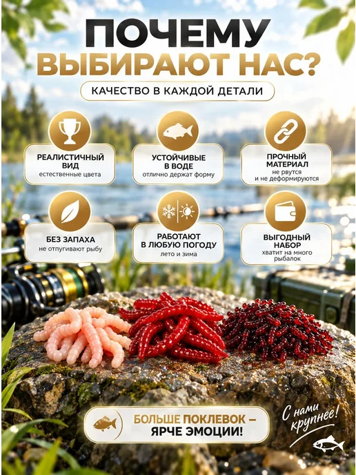 Набор силиконовых приманок Мотыль, Опарыш, Червь, вариант, фото 8