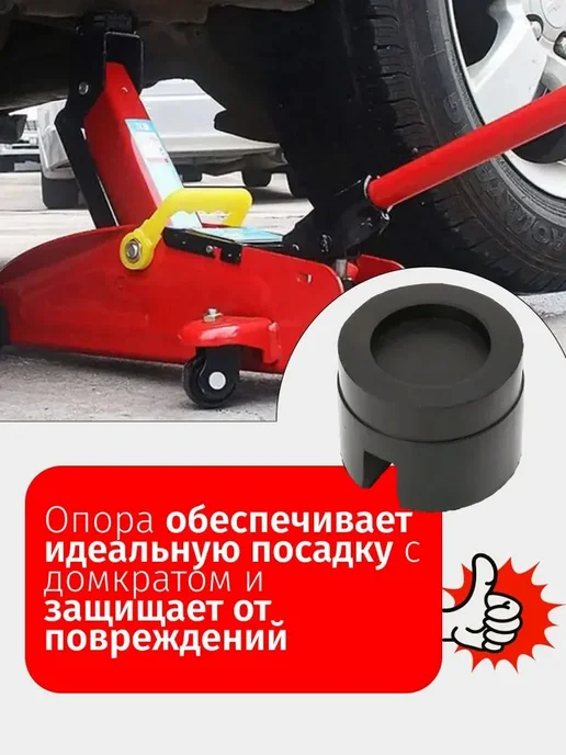 Аксессуары для домкрата - Опора страховочная, нагрузка до 3, вариант, фото 3