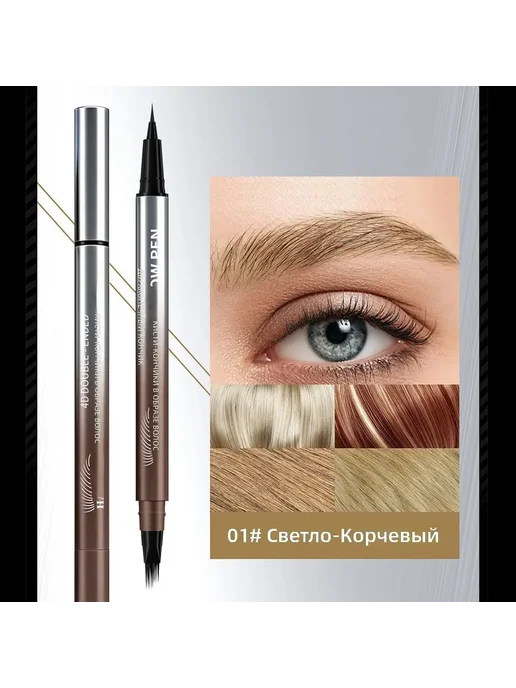 Двусторонняя жидкая подводка для бровей #02, коричневый, фото 2