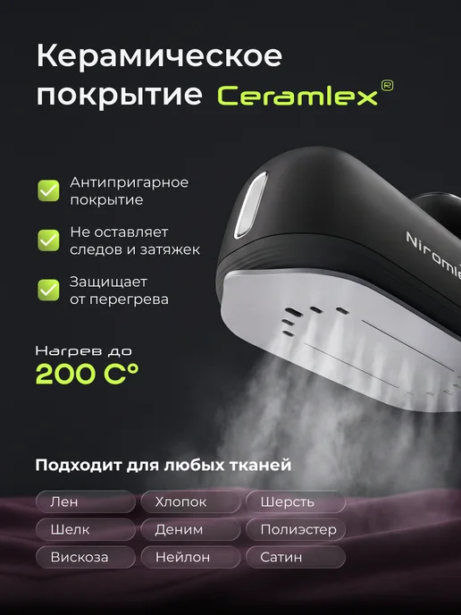 Niromlex Отпариватель ручной для одежды 6200 Вт, 6200 Вт, фото 2