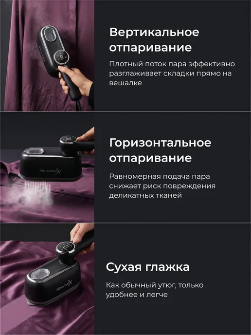 Niromlex Отпариватель ручной для одежды 6200 Вт, 6200 Вт, фото 5