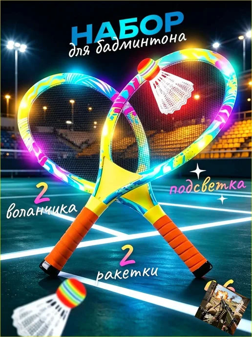 Пластиковые воланы для бадминтона, 1 шт, 1 шт