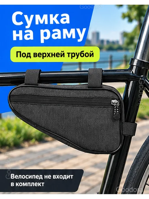 Велосумка на раму треугольная на липучках, 1,5 л, 1,5 л, фото 2