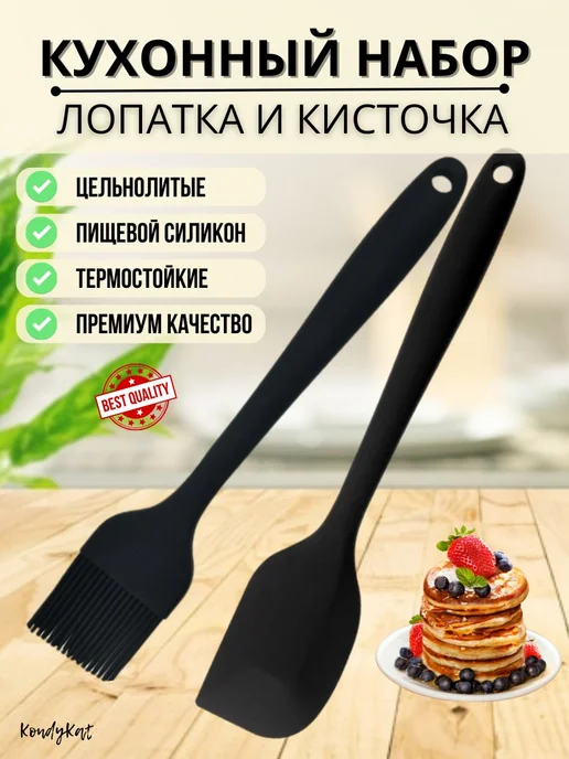 Кулинарная лопатка из силикона, 27 см, 2 шт, 2 шт