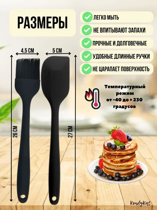 Кулинарная лопатка из силикона, 27 см, 2 шт, 2 шт, фото 2