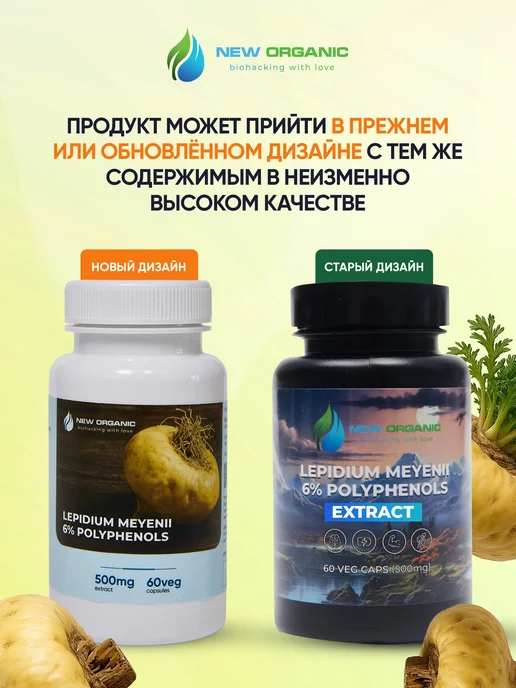 NewOrganic Мака перуанская экстракт 6% 500 мг 60 капсул, вариант, фото 3